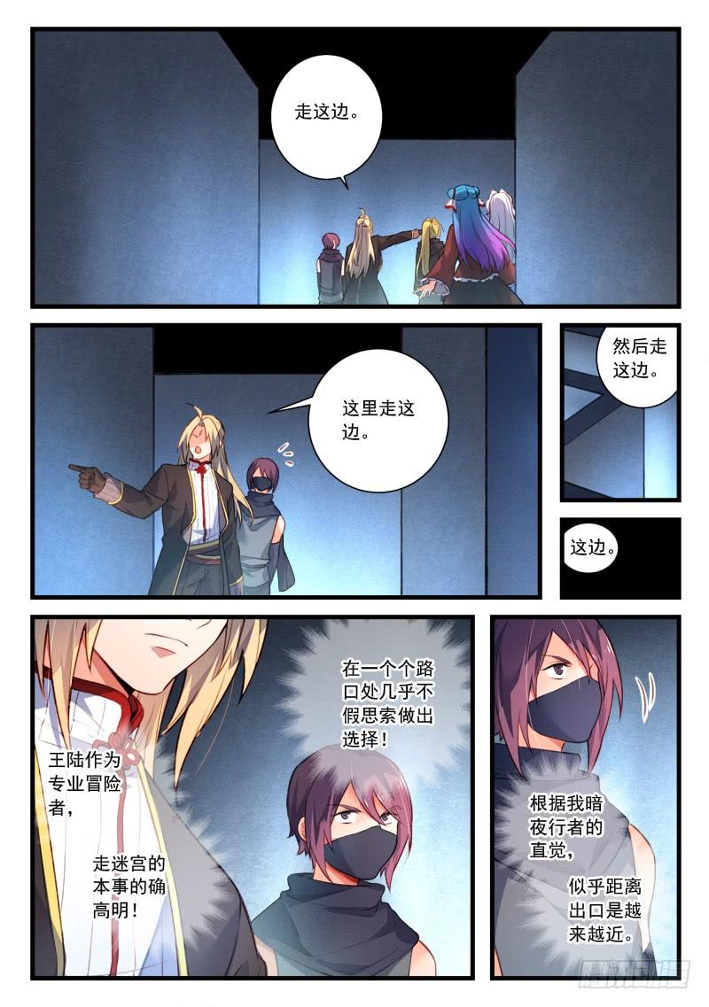 从前有座灵剑山四百四十四话