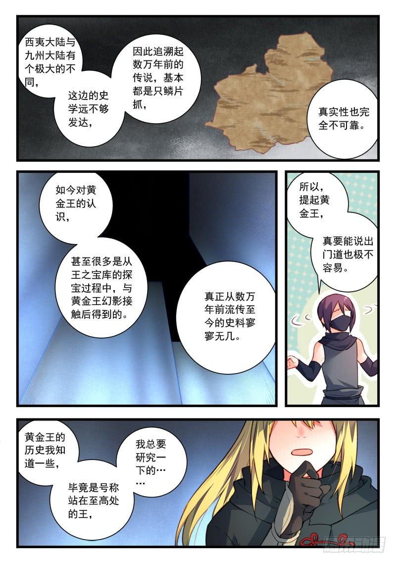 从前有座灵剑山四百四十四话