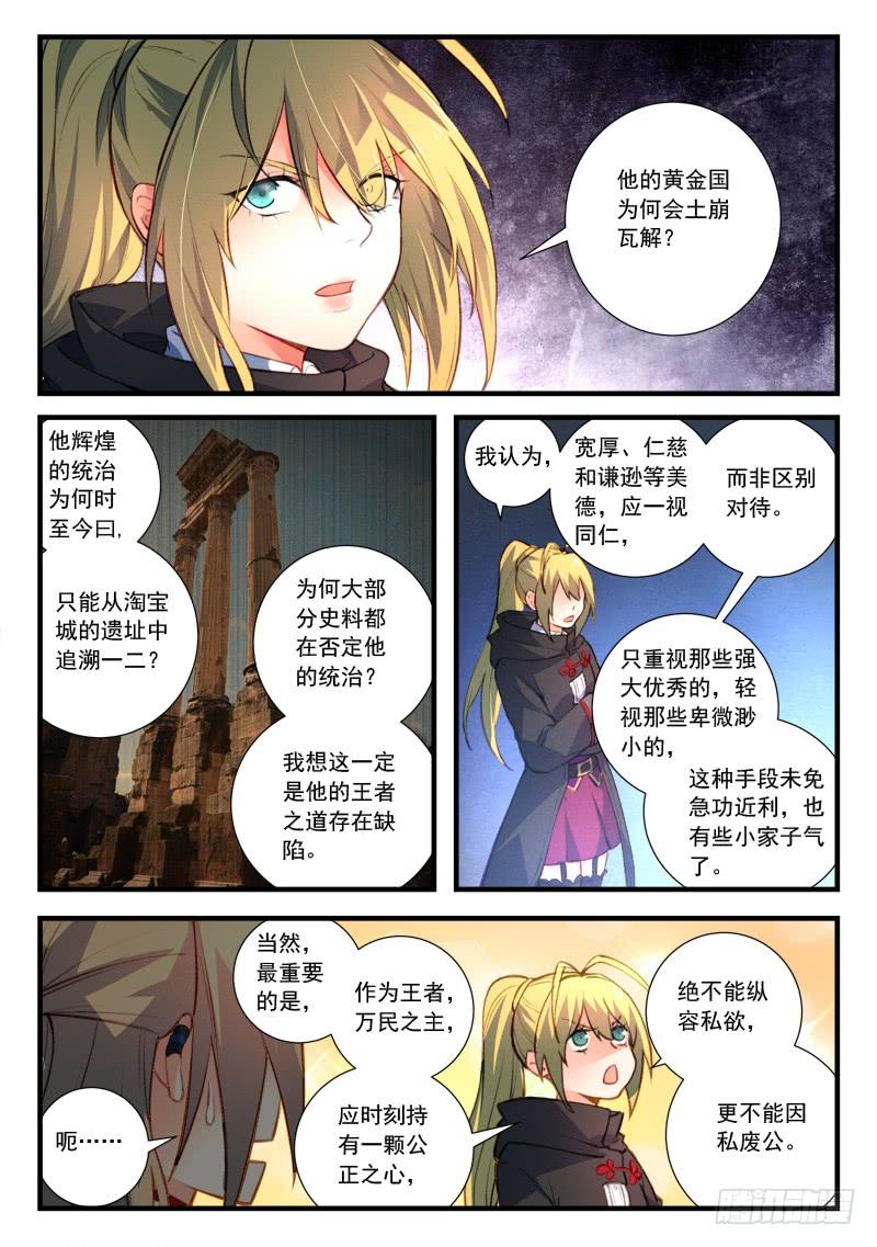 从前有座灵剑山四百四十五话