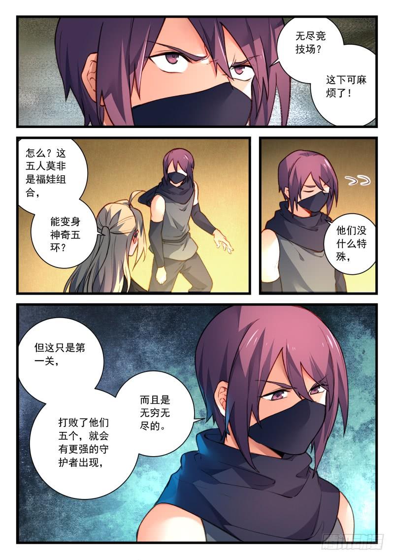 从前有座灵剑山四百四十五话