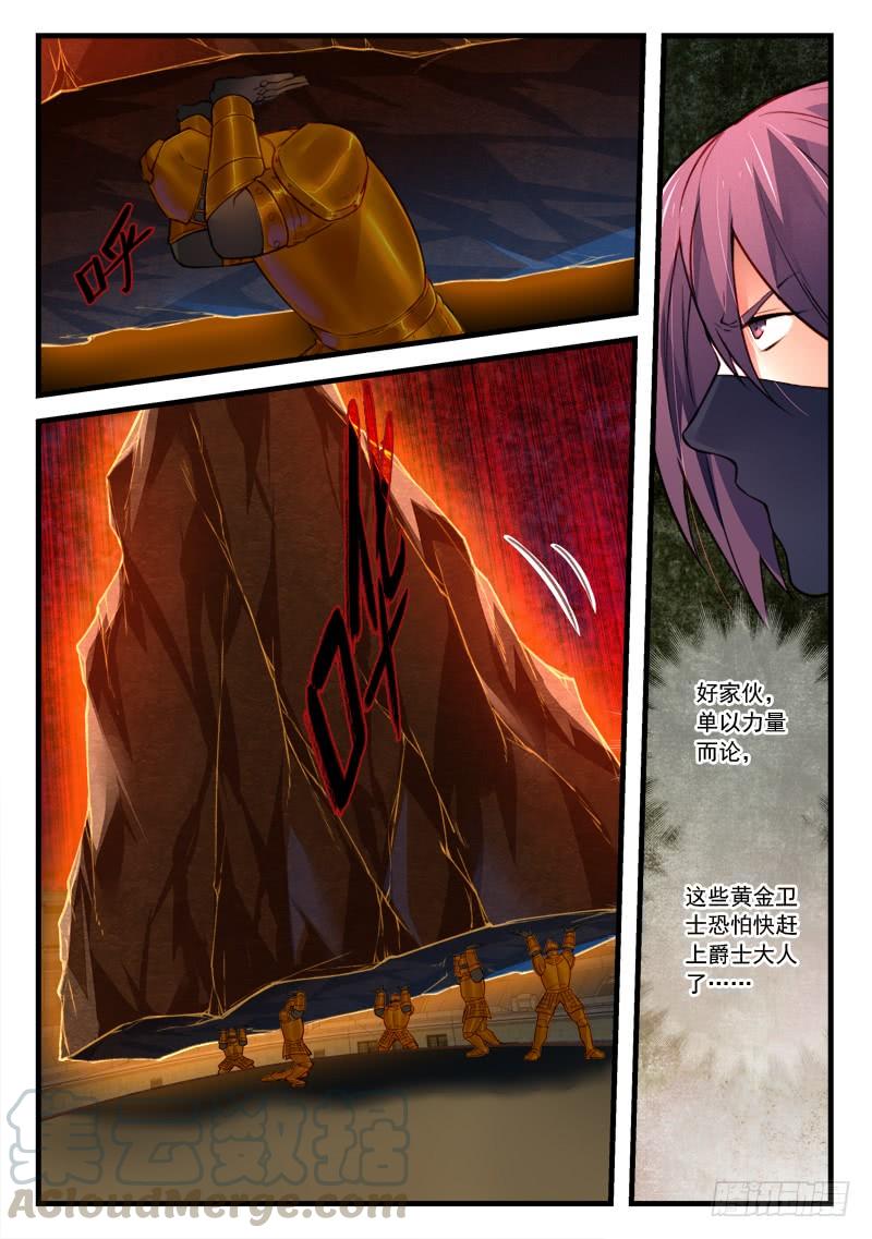 从前有座灵剑山四百四十六话