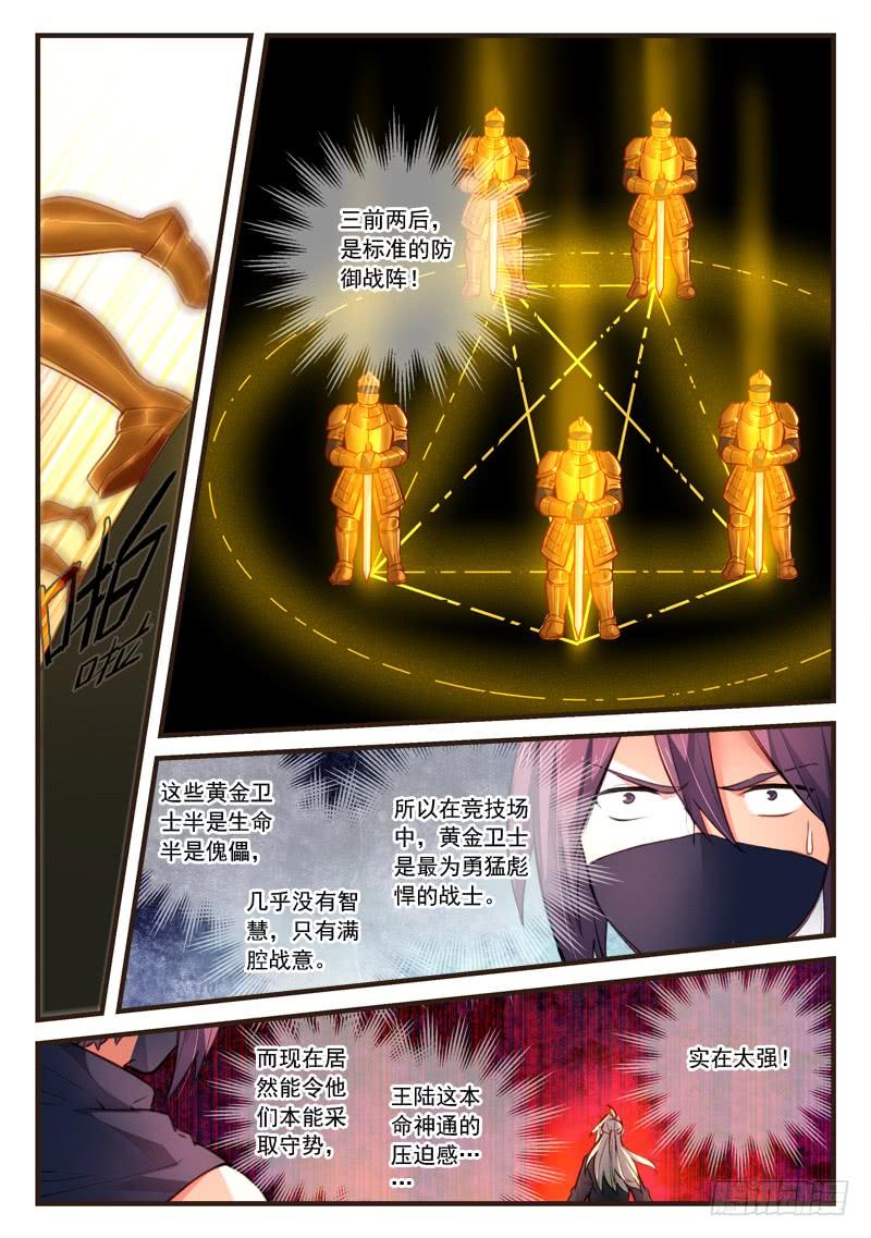 从前有座灵剑山四百四十六话
