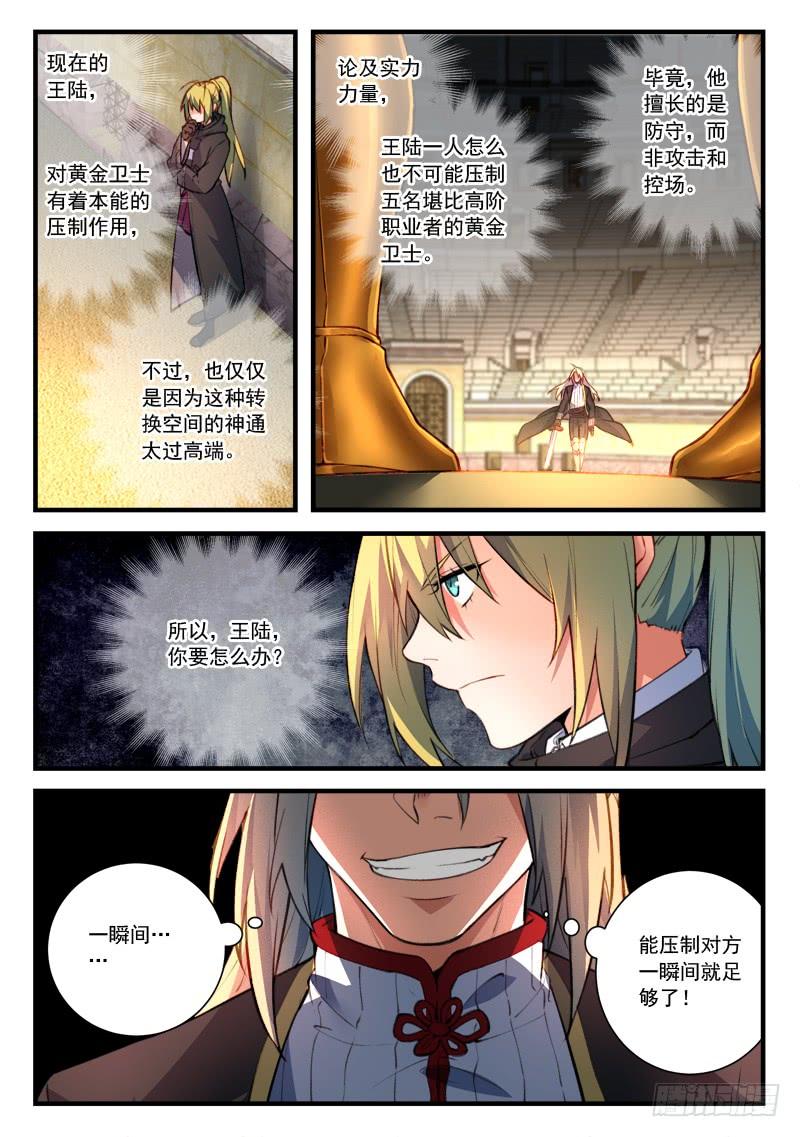 从前有座灵剑山四百四十六话
