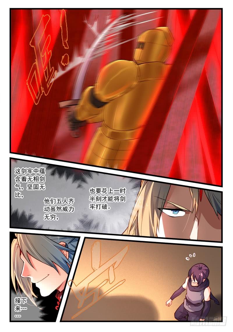 从前有座灵剑山四百四十六话