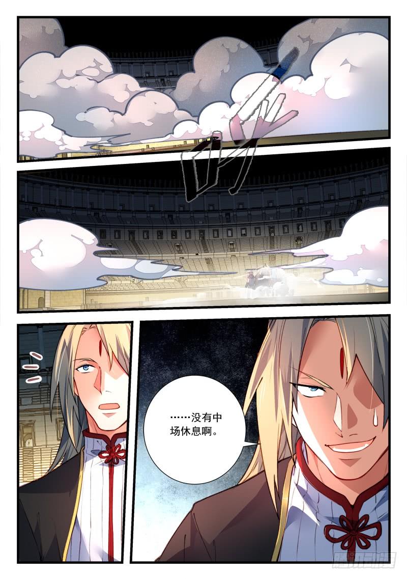 从前有座灵剑山四百四十七话