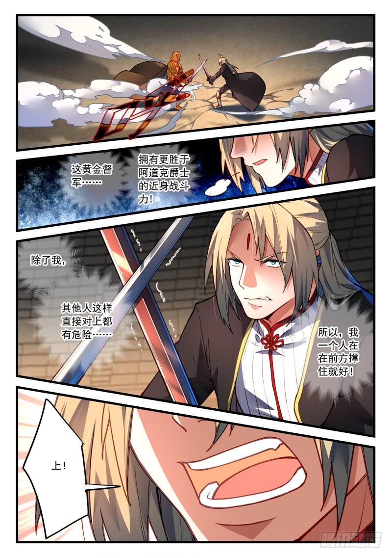 从前有座灵剑山四百四十八话