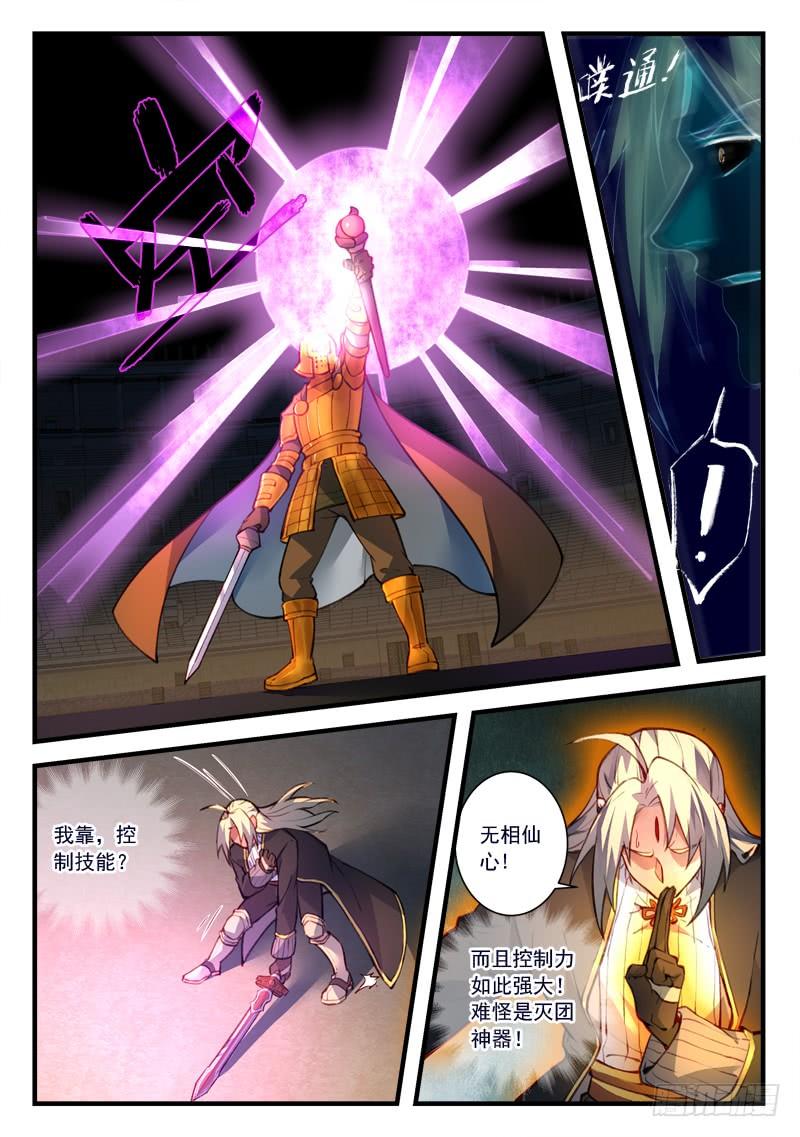 从前有座灵剑山四百四十八话