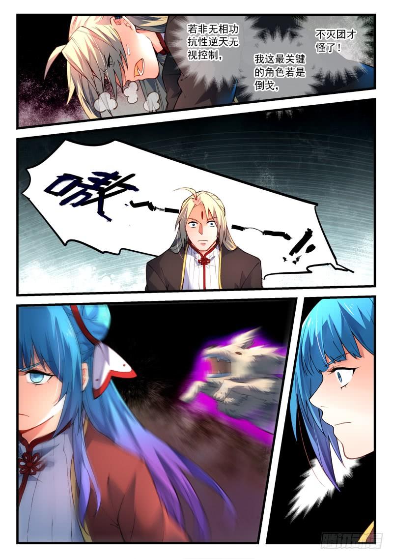 从前有座灵剑山四百四十八话