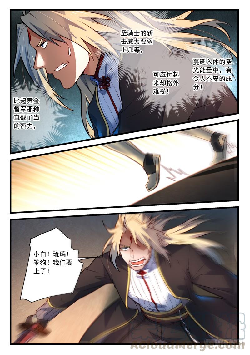 从前有座灵剑山四百四十九话