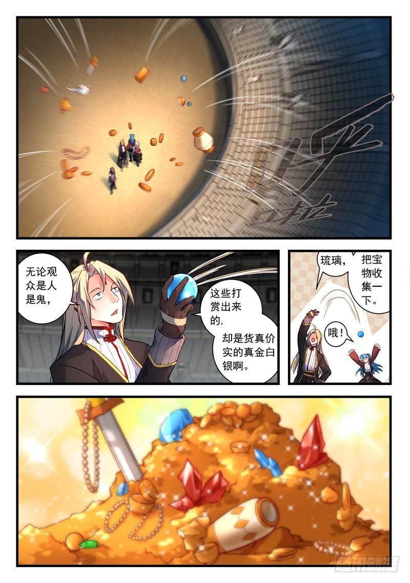 从前有座灵剑山四百四十九话