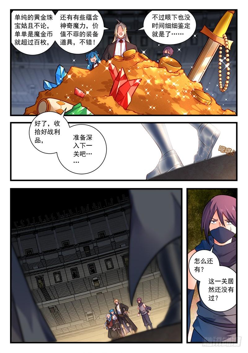 从前有座灵剑山四百四十九话