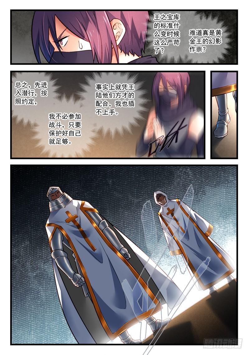 从前有座灵剑山四百四十九话