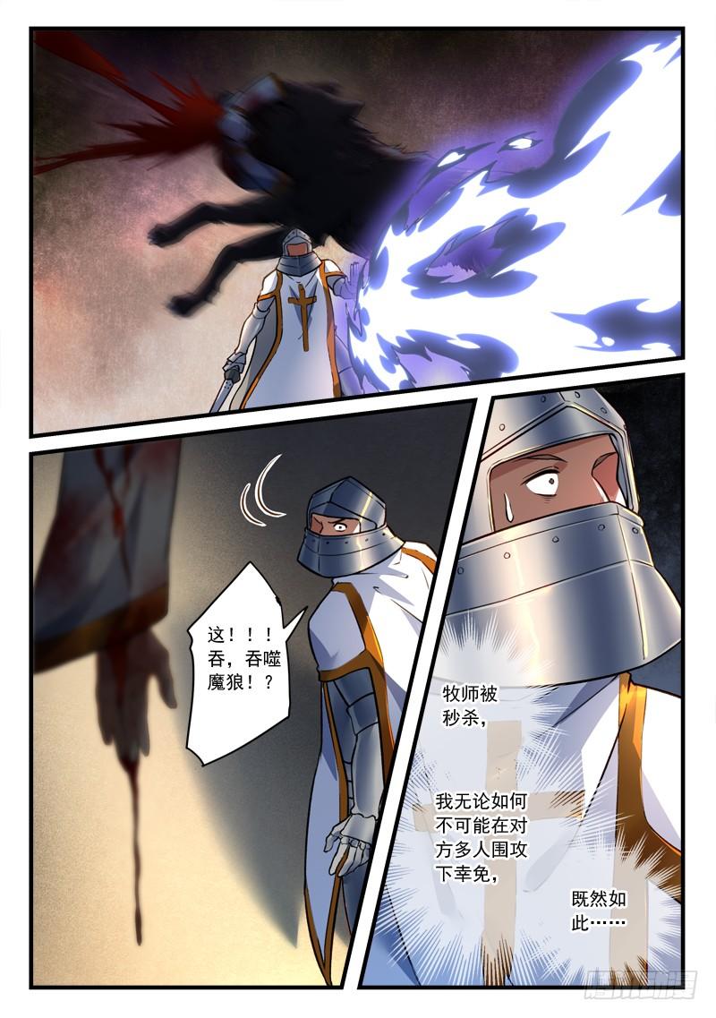 从前有座灵剑山四百五十话