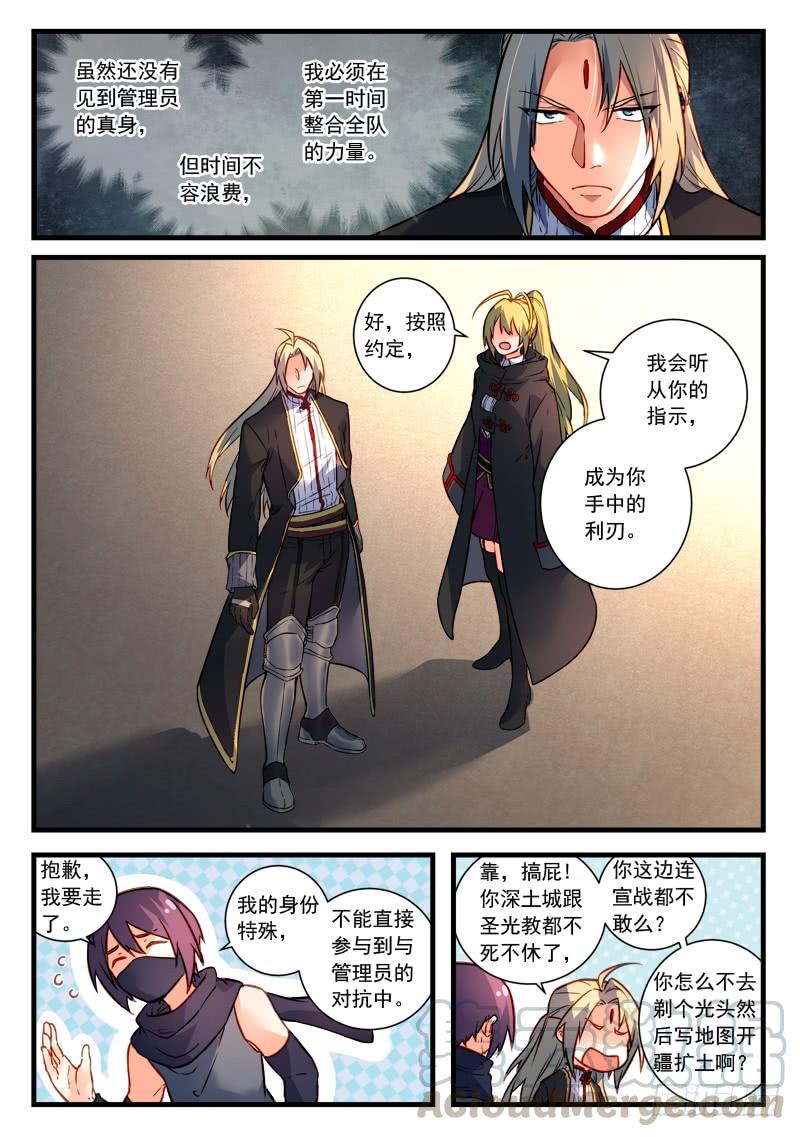 从前有座灵剑山四百五十一话