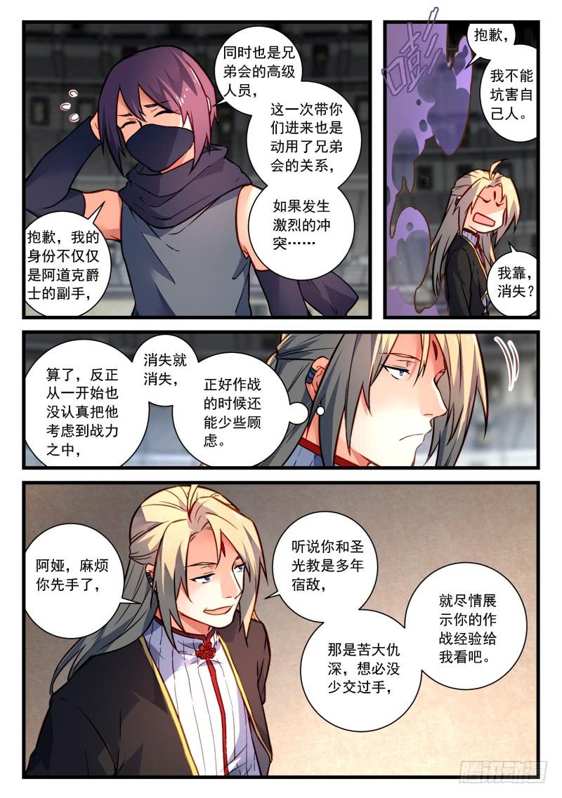 从前有座灵剑山四百五十一话