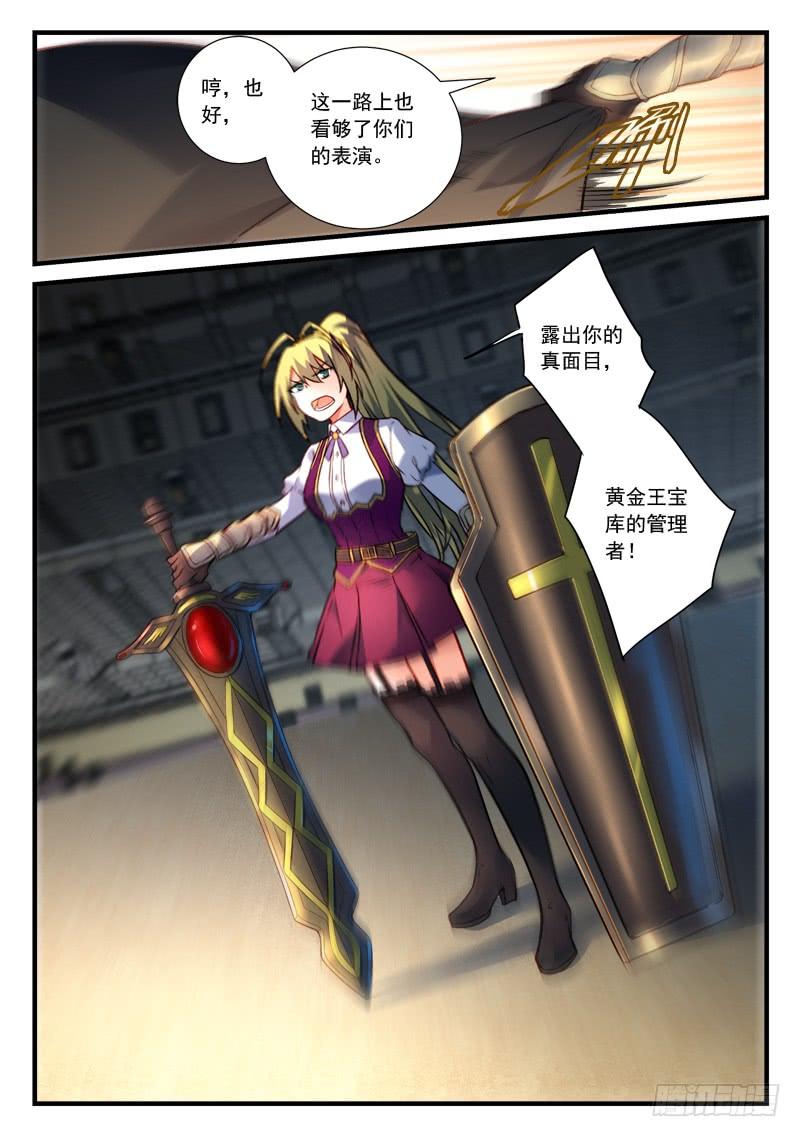 从前有座灵剑山四百五十一话