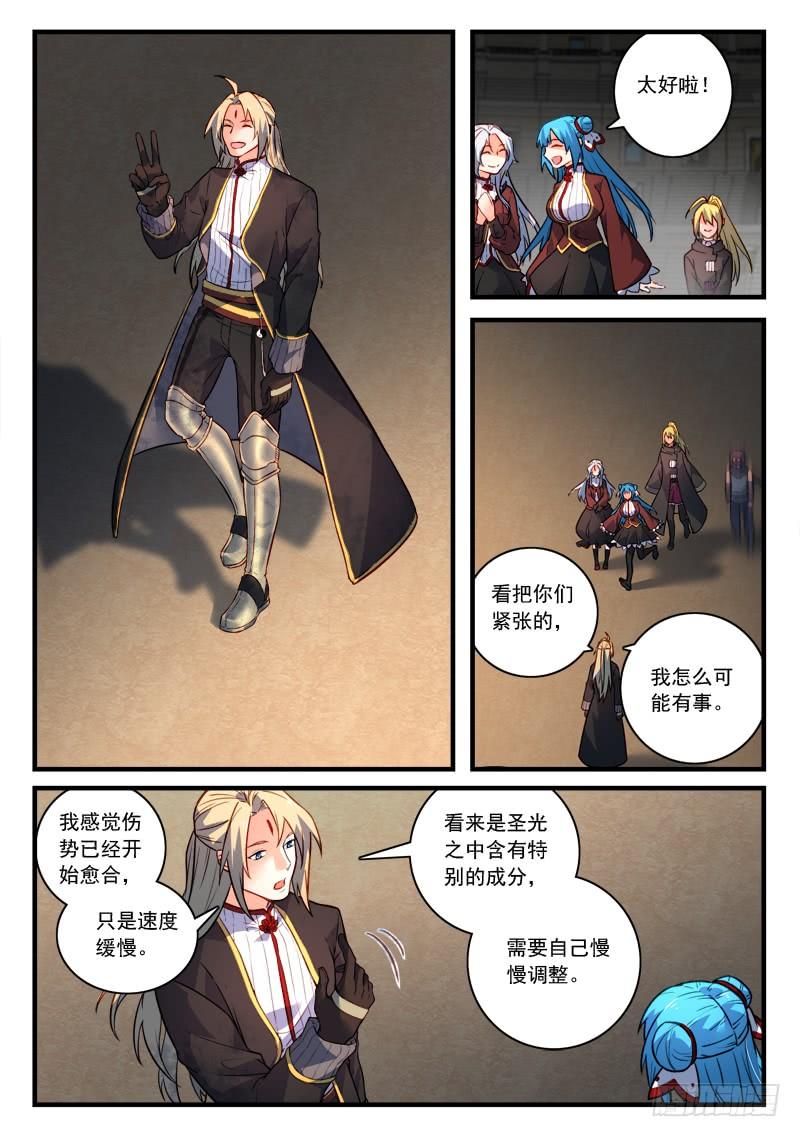 从前有座灵剑山四百五十一话