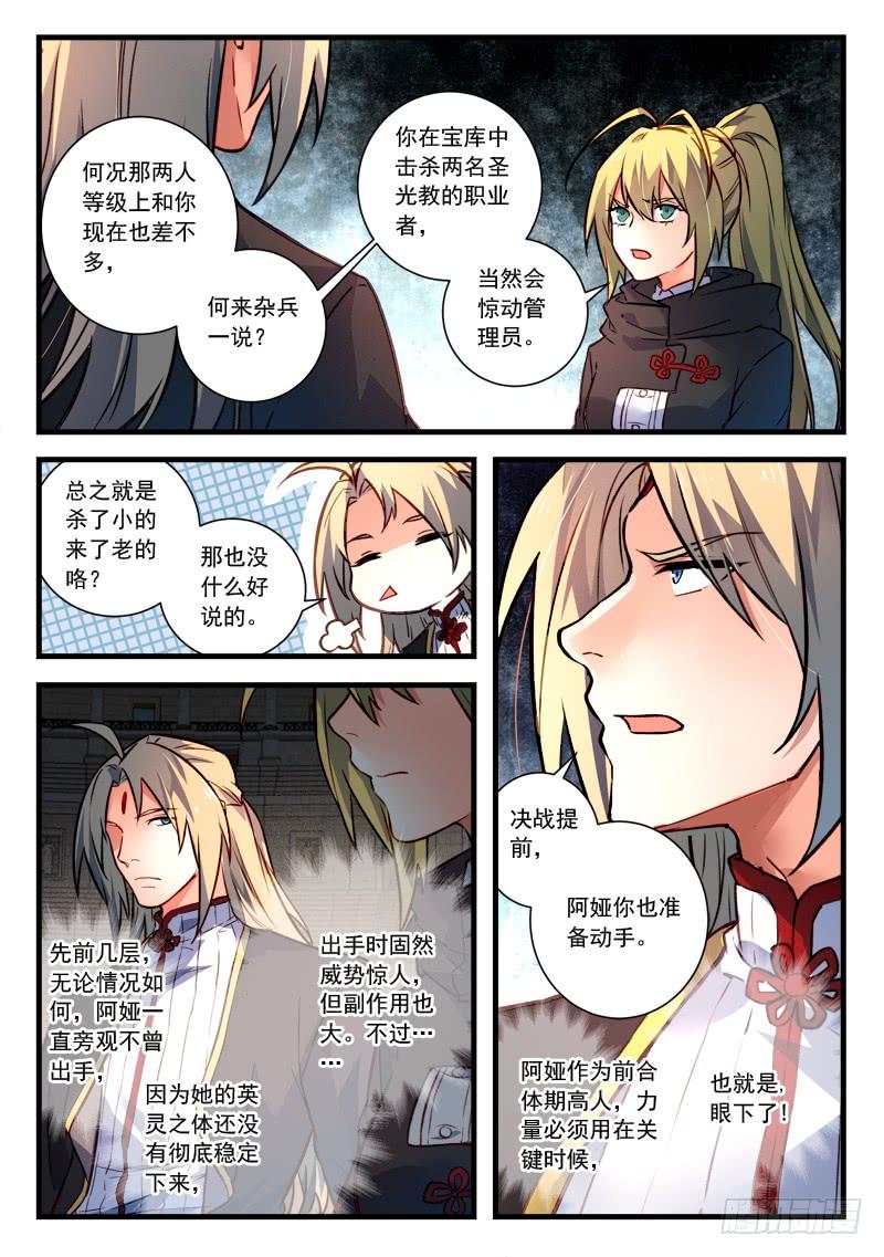 从前有座灵剑山四百五十一话
