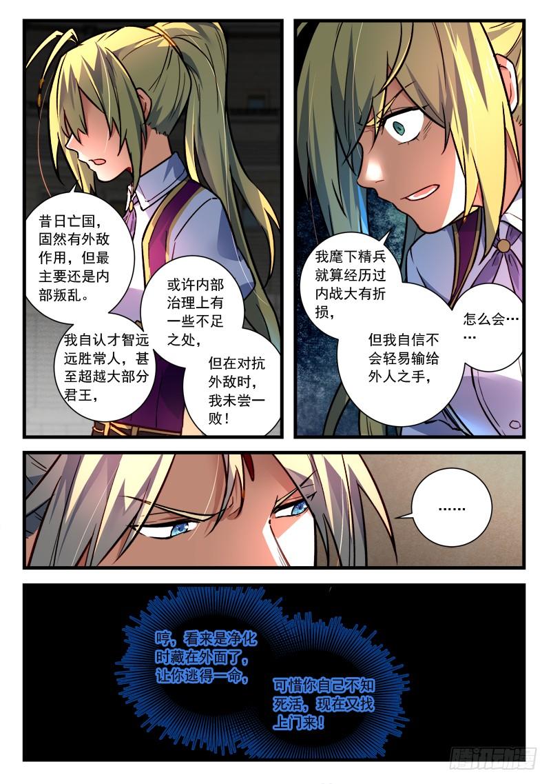 从前有座灵剑山四百五十二话