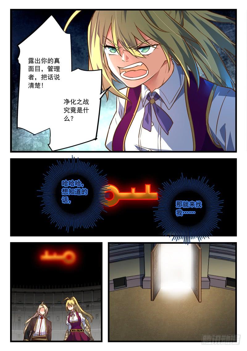 从前有座灵剑山四百五十二话
