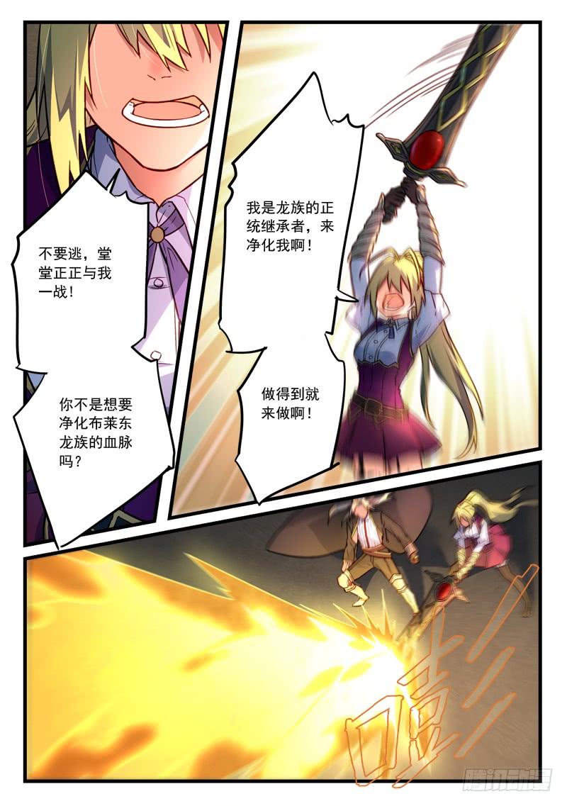 从前有座灵剑山四百五十二话
