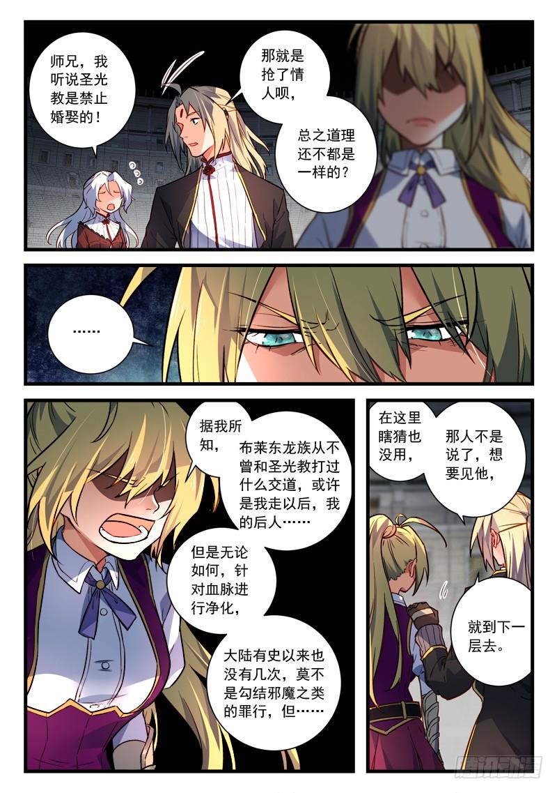 从前有座灵剑山四百五十二话