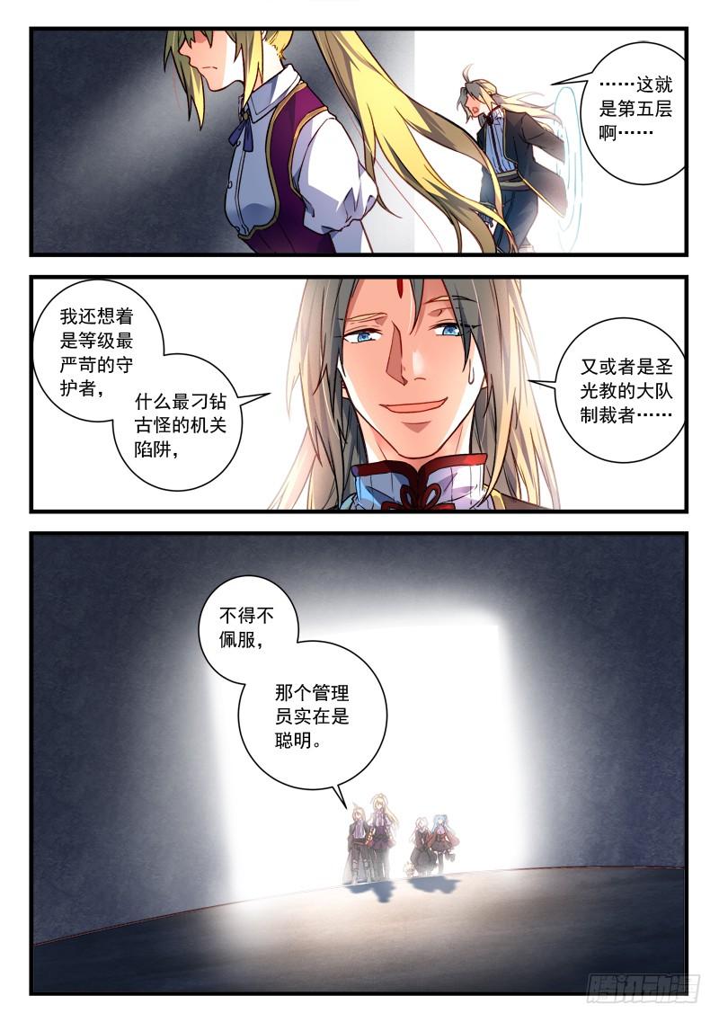 从前有座灵剑山四百五十三话