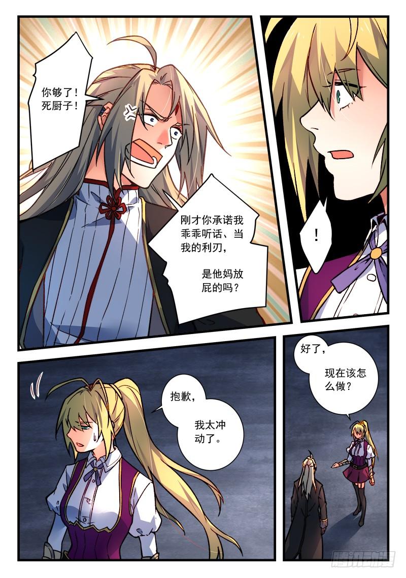 从前有座灵剑山四百五十三话
