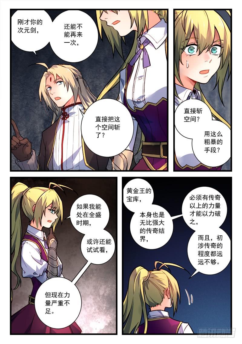从前有座灵剑山四百五十三话