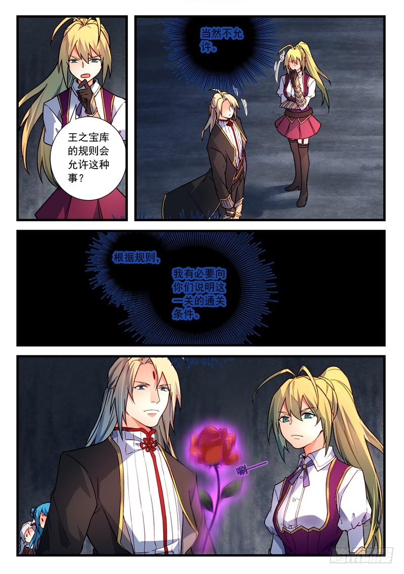 从前有座灵剑山四百五十三话