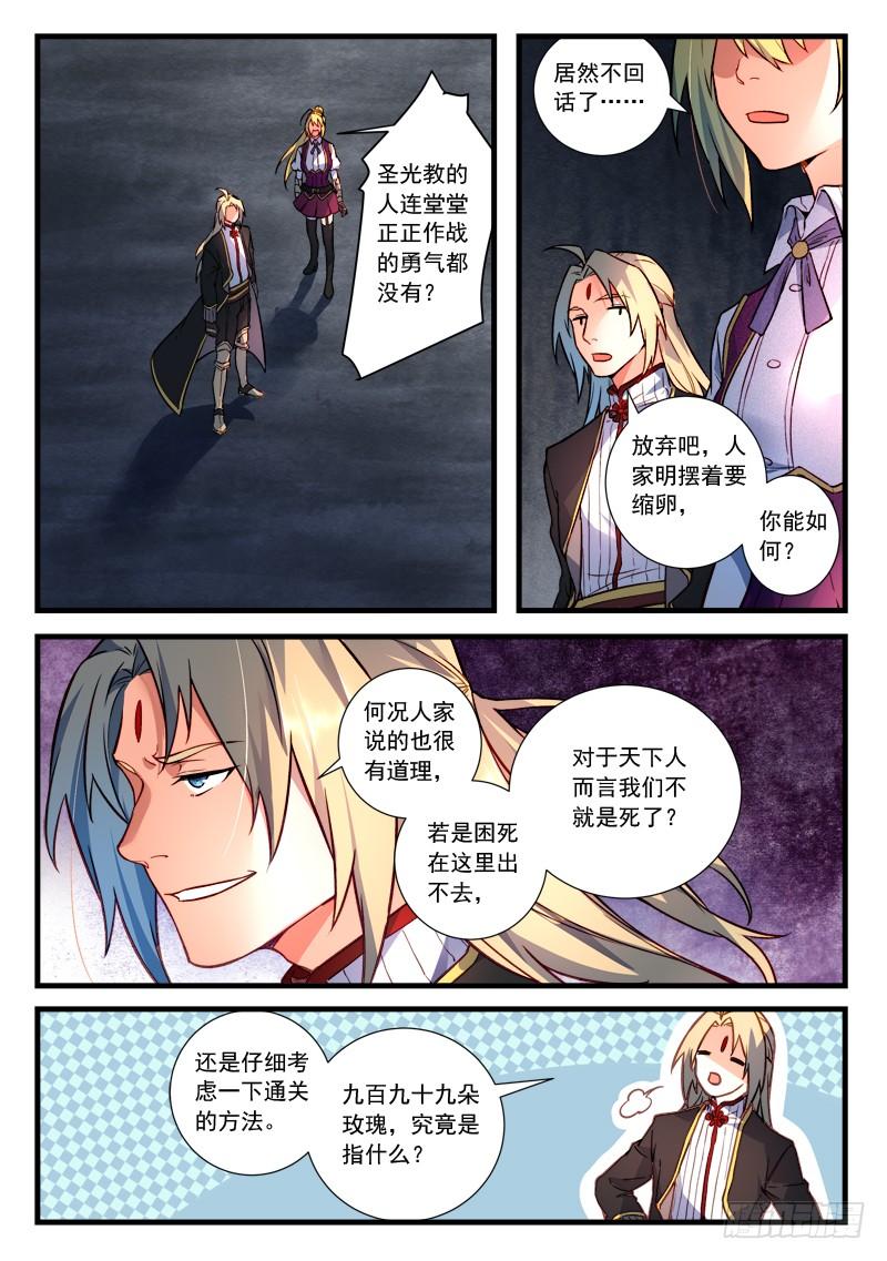 从前有座灵剑山四百五十四话