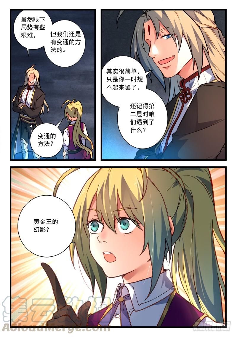 从前有座灵剑山四百五十四话