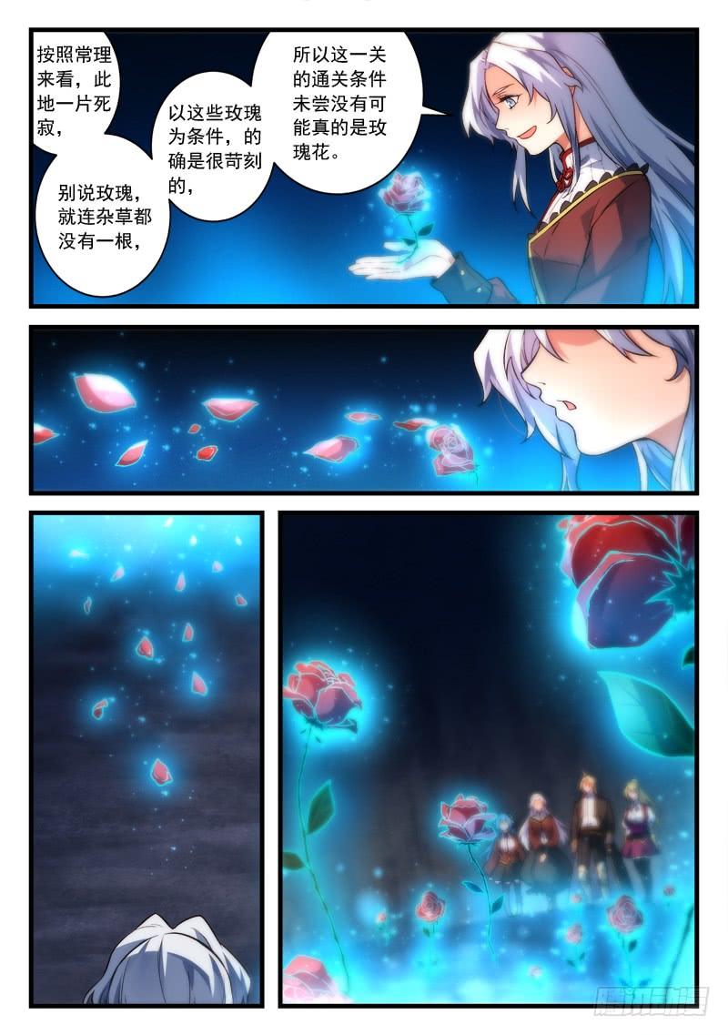 从前有座灵剑山四百五十四话