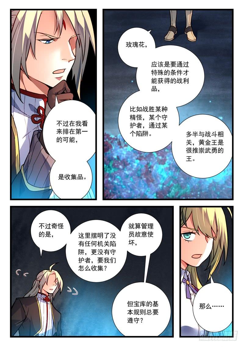 从前有座灵剑山四百五十四话