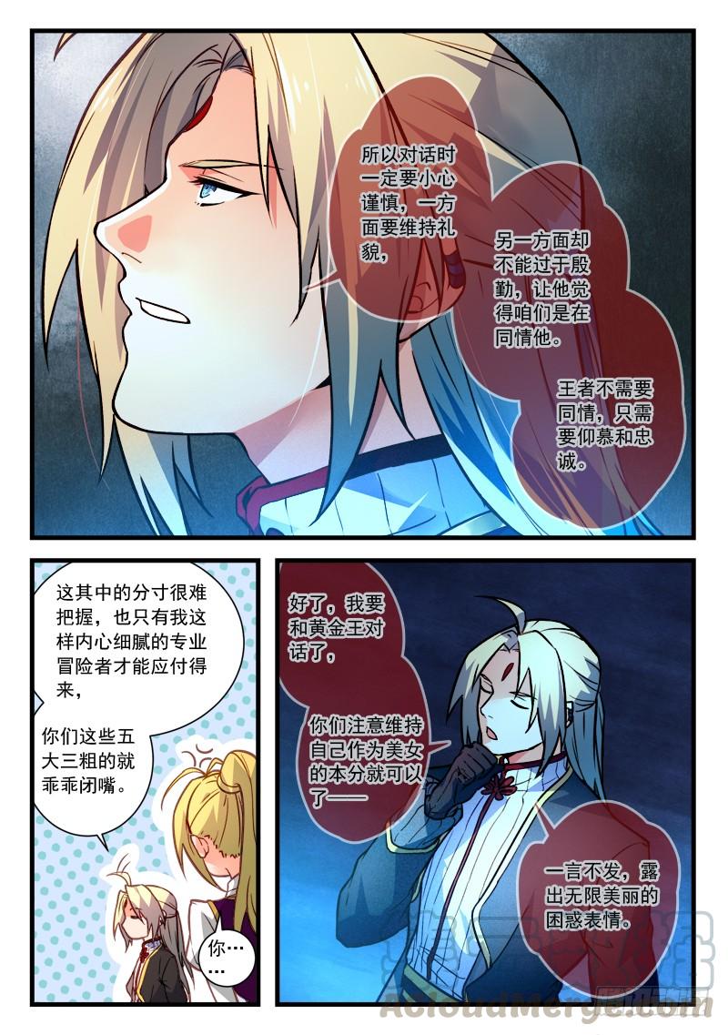 从前有座灵剑山四百五十五话