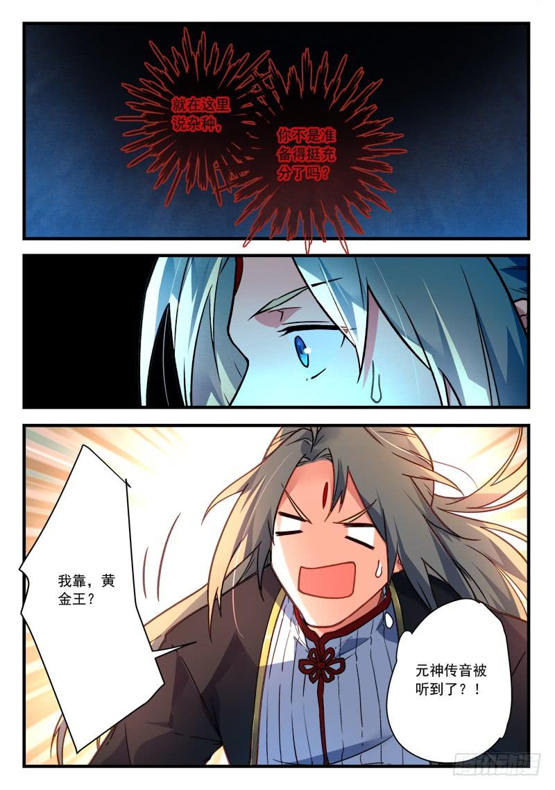 从前有座灵剑山四百五十五话