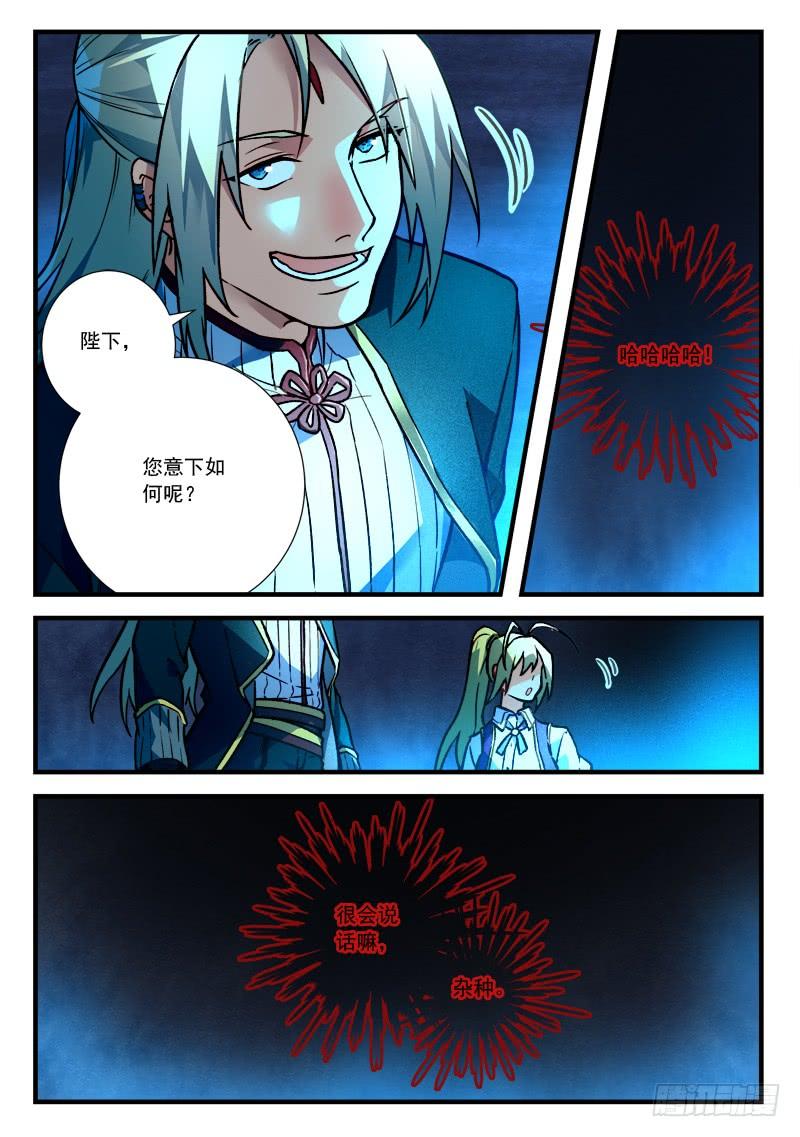 从前有座灵剑山四百五十五话