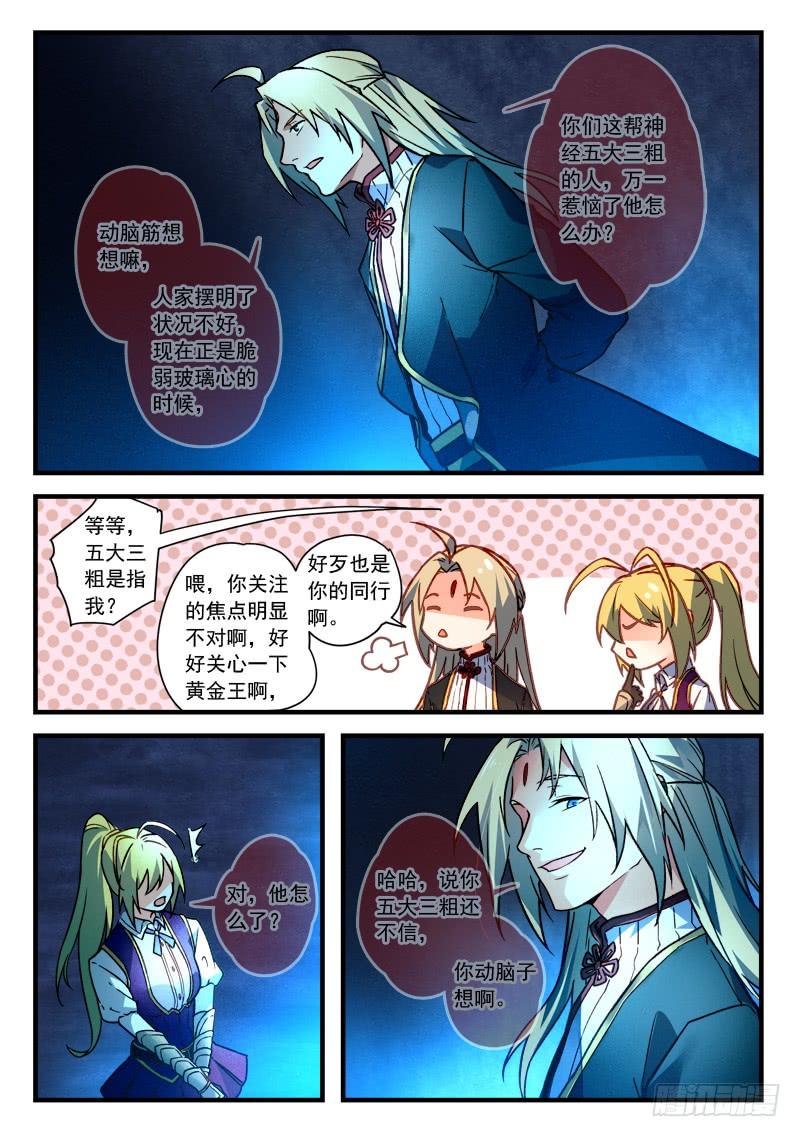 从前有座灵剑山四百五十五话