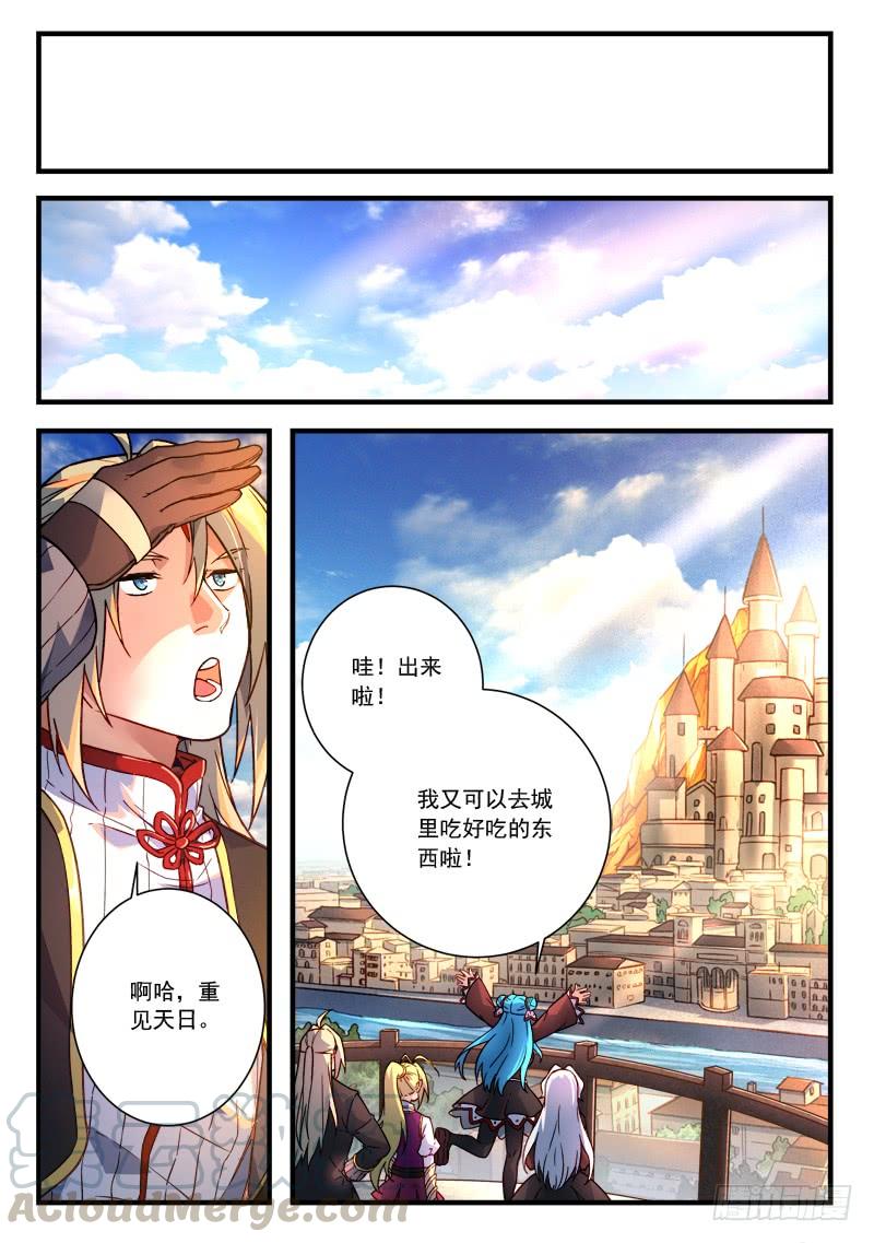 从前有座灵剑山四百五十六话