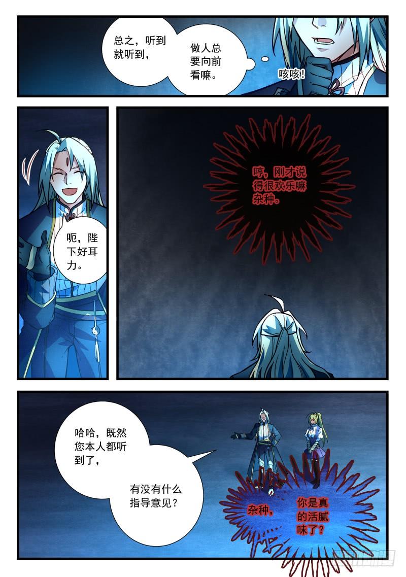 从前有座灵剑山四百五十六话
