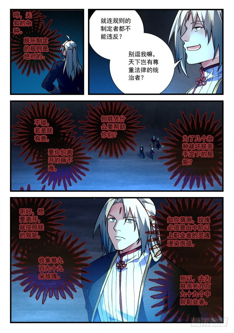 从前有座灵剑山四百五十六话