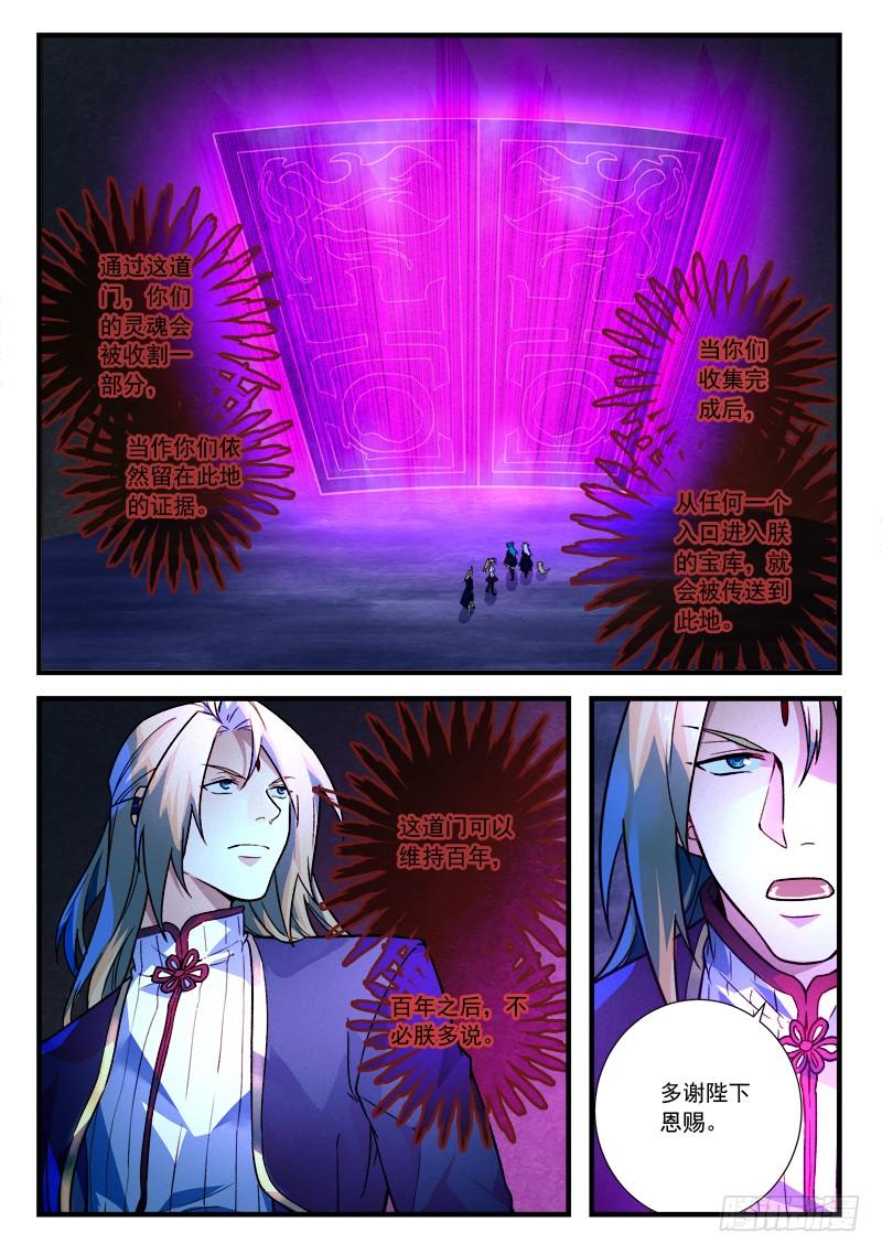 从前有座灵剑山四百五十六话