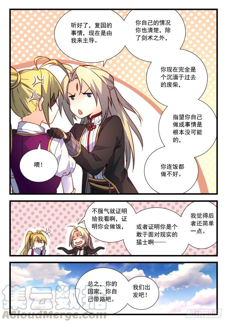 从前有座灵剑山四百五十七话