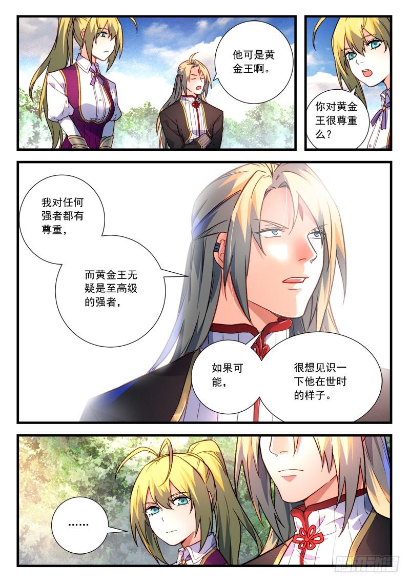 从前有座灵剑山四百五十七话