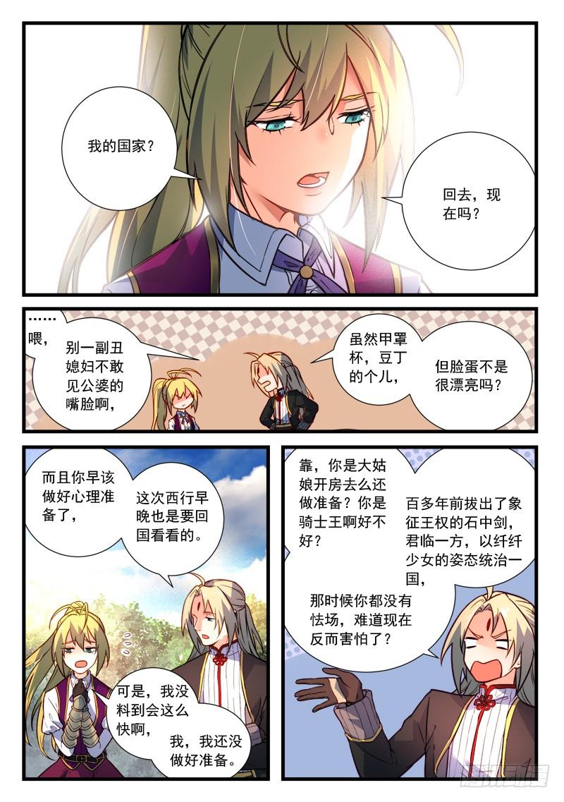 从前有座灵剑山四百五十七话