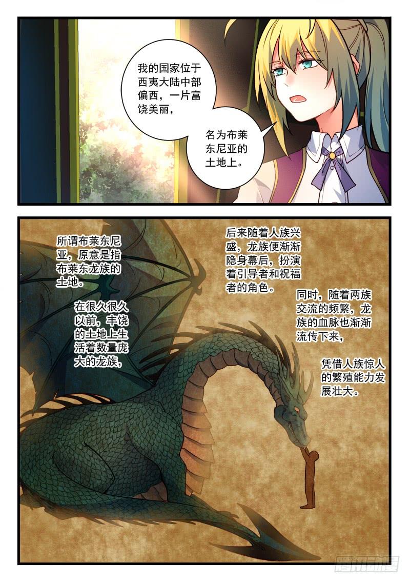 从前有座灵剑山四百五十八话