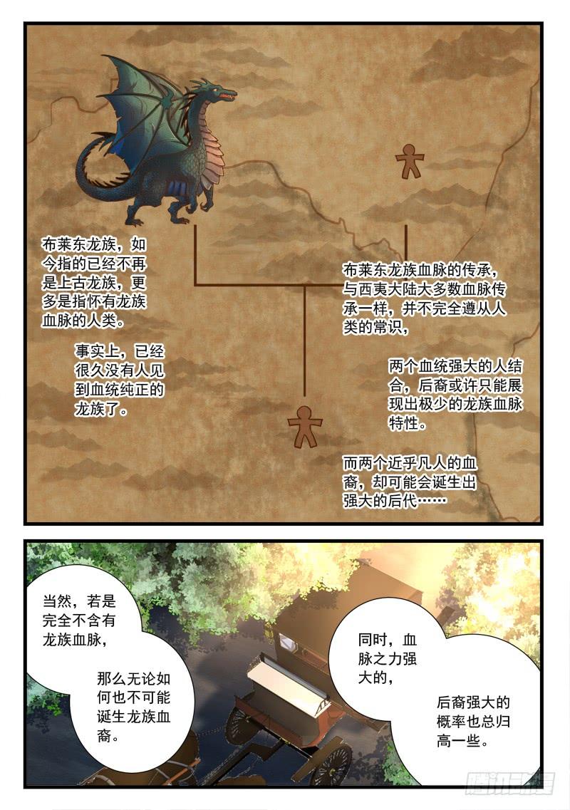 从前有座灵剑山四百五十八话