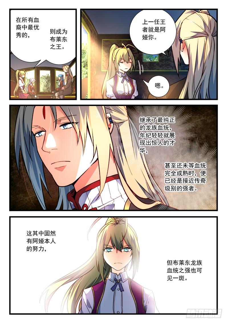 从前有座灵剑山四百五十八话