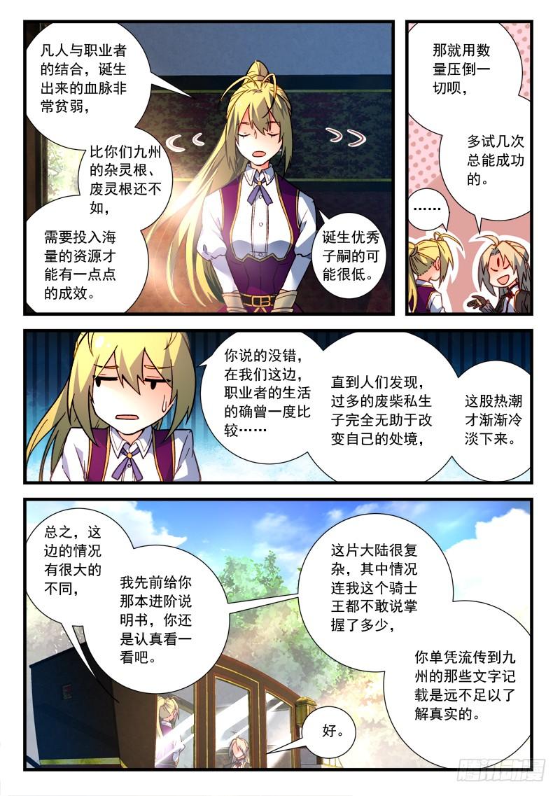 从前有座灵剑山四百五十八话