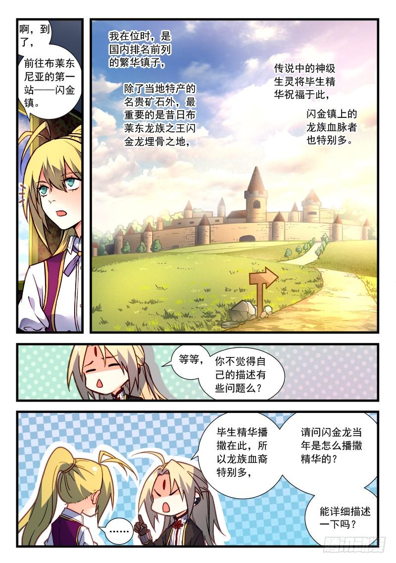 从前有座灵剑山四百五十八话